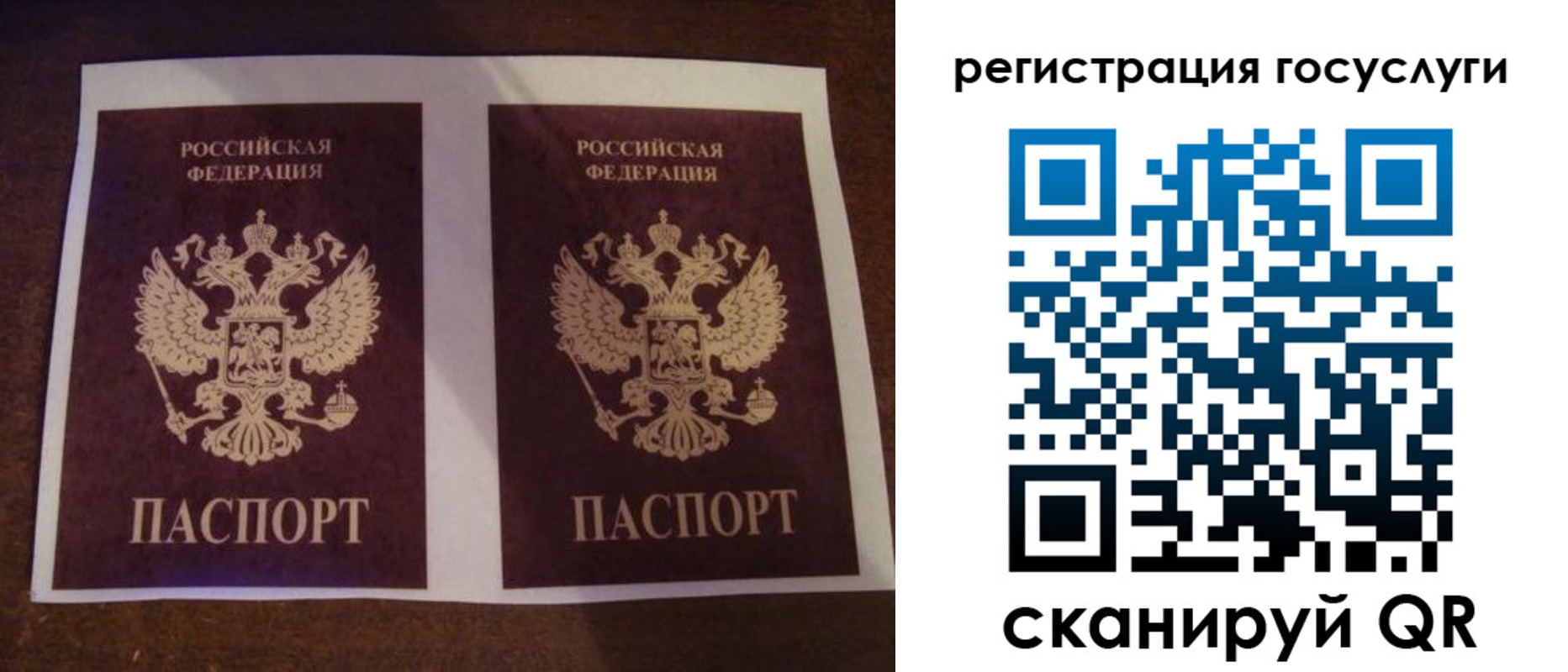 прописка регистрация в Ульяновске