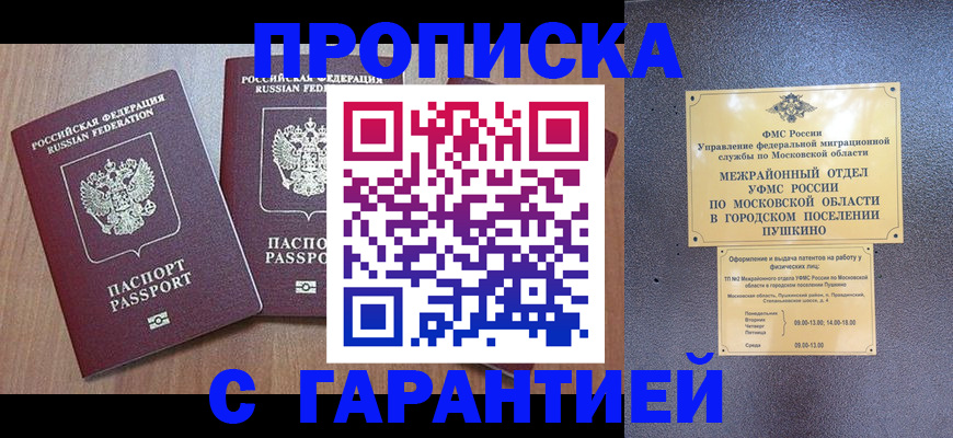 пропишу в квартире в Ульяновске