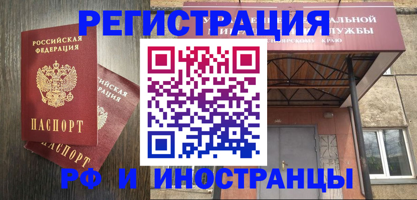 прописка иностранных граждан в Ульяновске