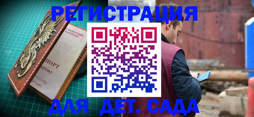прописка регистрация в Ульяновске