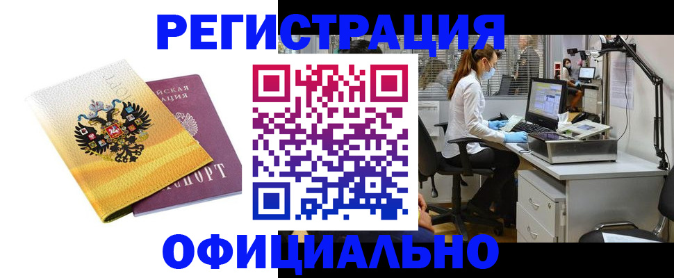 прописка паспорт в Ульяновске