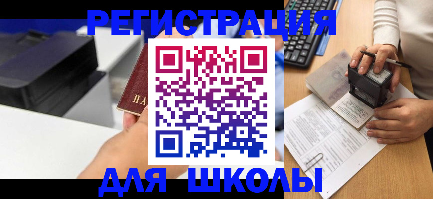 прописка в квартире в Ульяновске