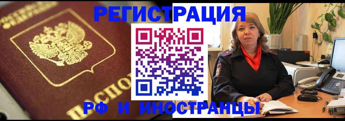 прописка для работы в Ульяновске