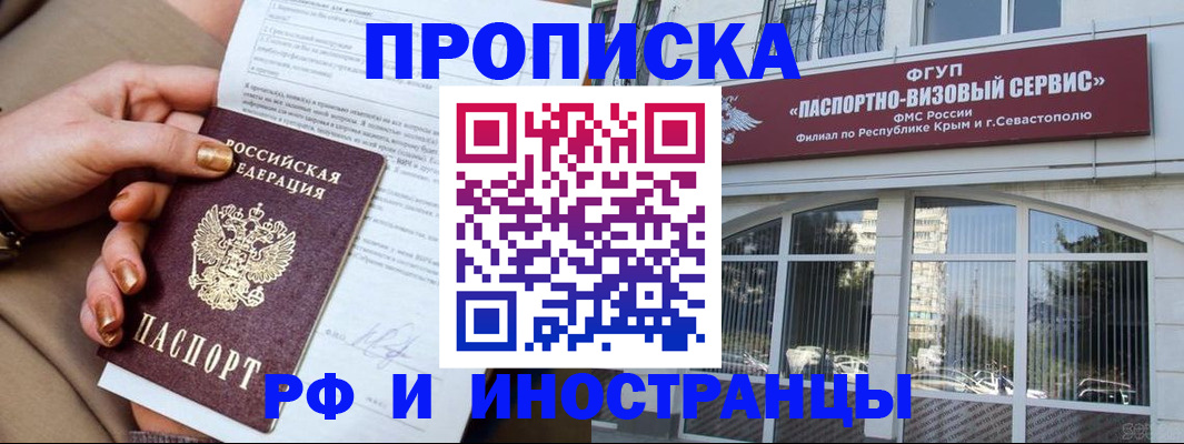 временная регистрация адрес в Ульяновске