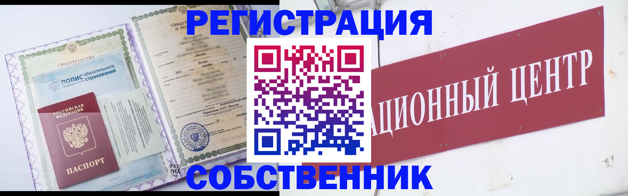прописка штамп в Ульяновске