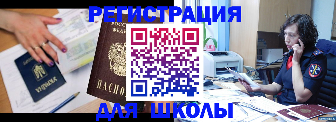 где прописаться в Ульяновске